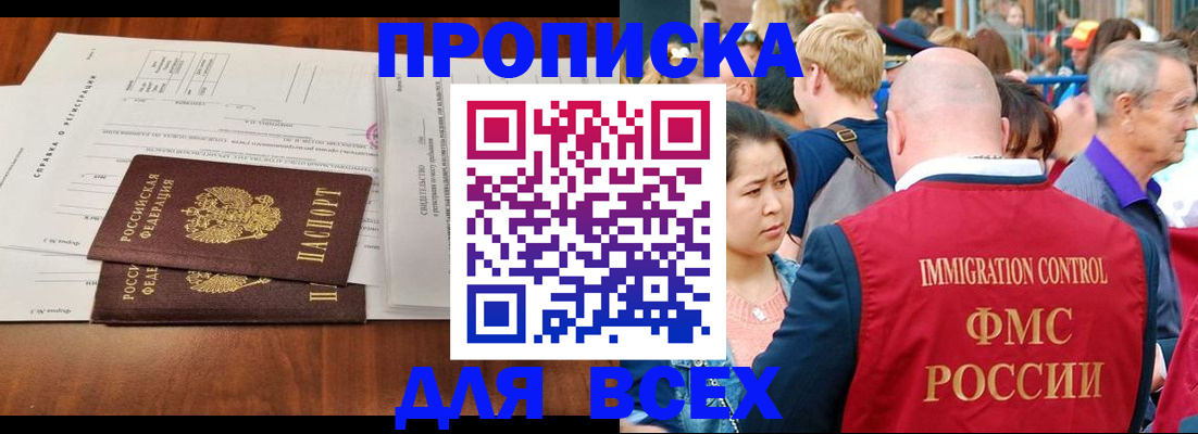 временная регистрация надежно в Мензелинске