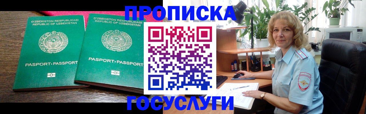 прописка 2025 в Мензелинске