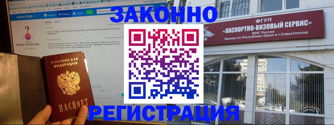 временная регистрация для всех в Мензелинске