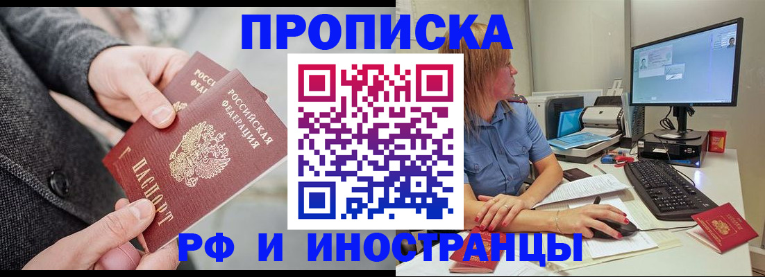 прописка для кредита в Мензелинске